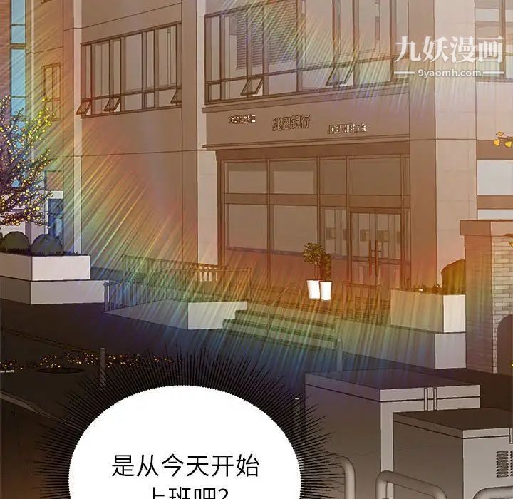 《暗恋必有回应》漫画 第5話