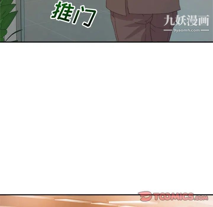 《暗恋必有回应》漫画 第5話