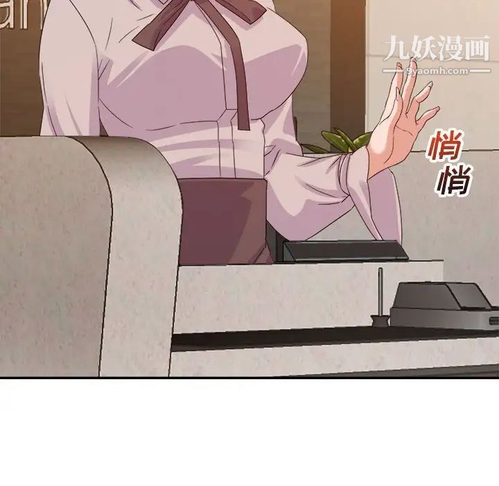 《暗恋必有回应》漫画 第5話