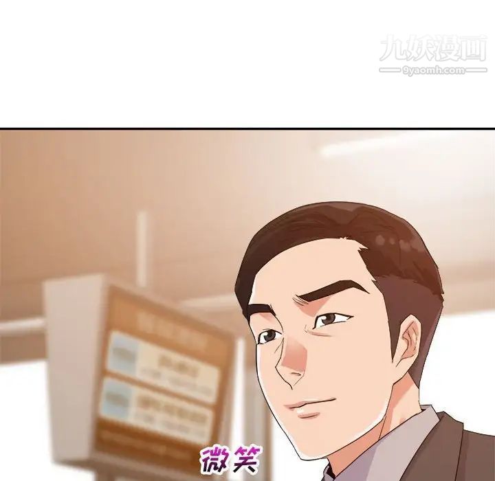 《暗恋必有回应》漫画 第5話