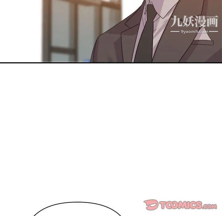 《暗恋必有回应》漫画 第5話