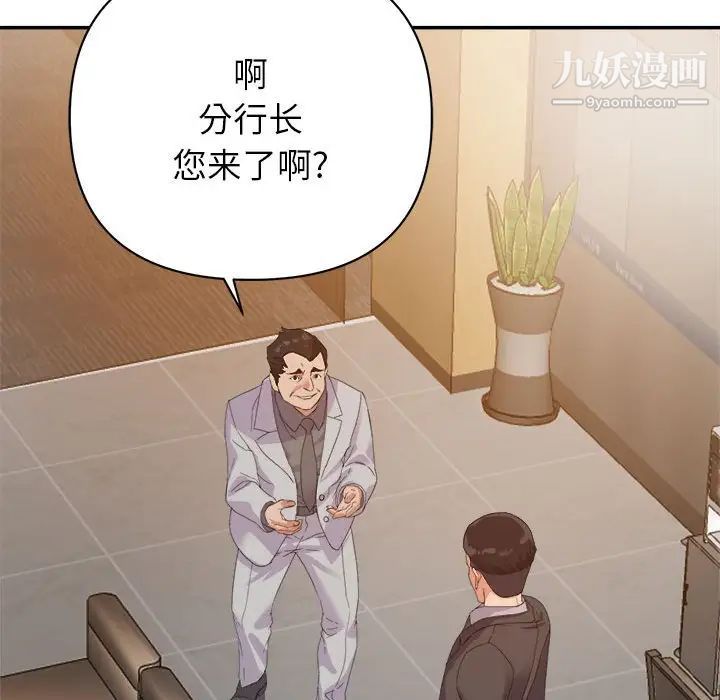 《暗恋必有回应》漫画 第5話