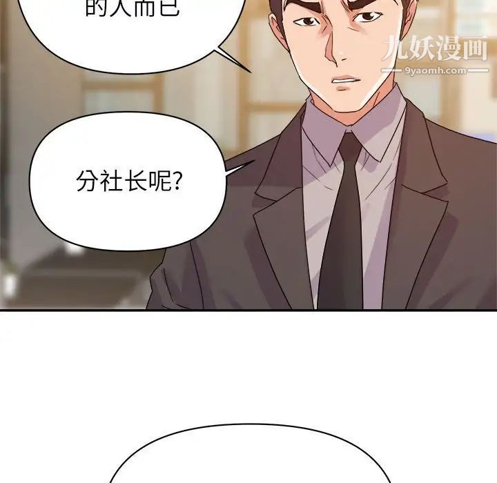 《暗恋必有回应》漫画 第5話