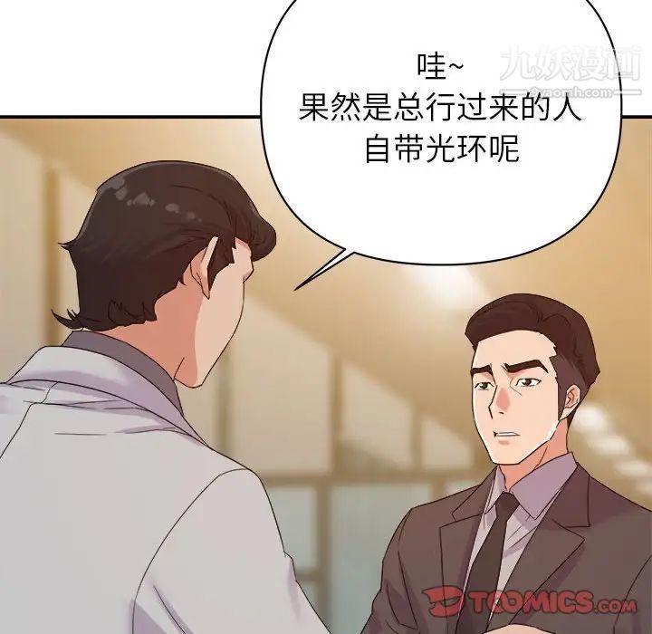 《暗恋必有回应》漫画 第5話