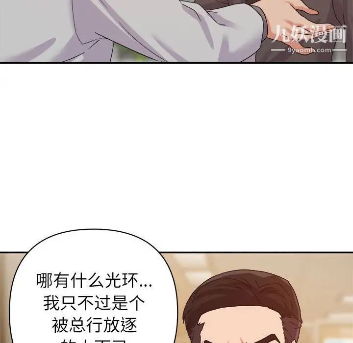 《暗恋必有回应》漫画 第5話