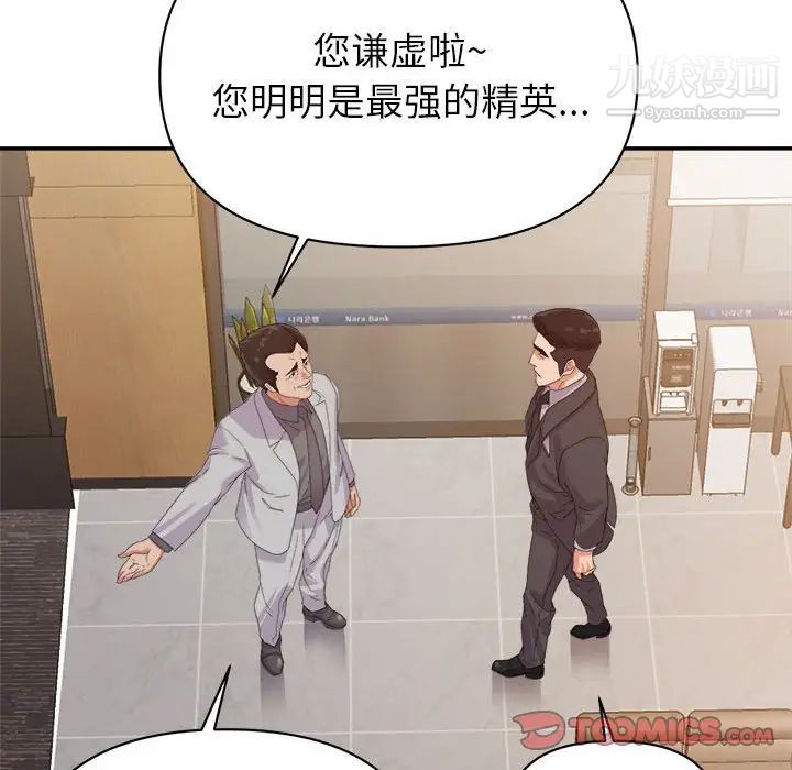 《暗恋必有回应》漫画 第5話