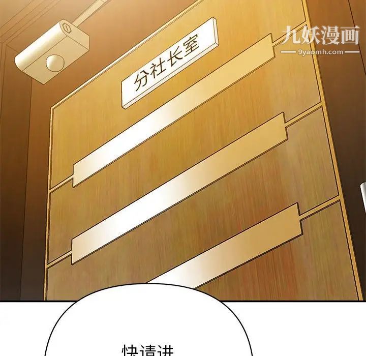 《暗恋必有回应》漫画 第5話