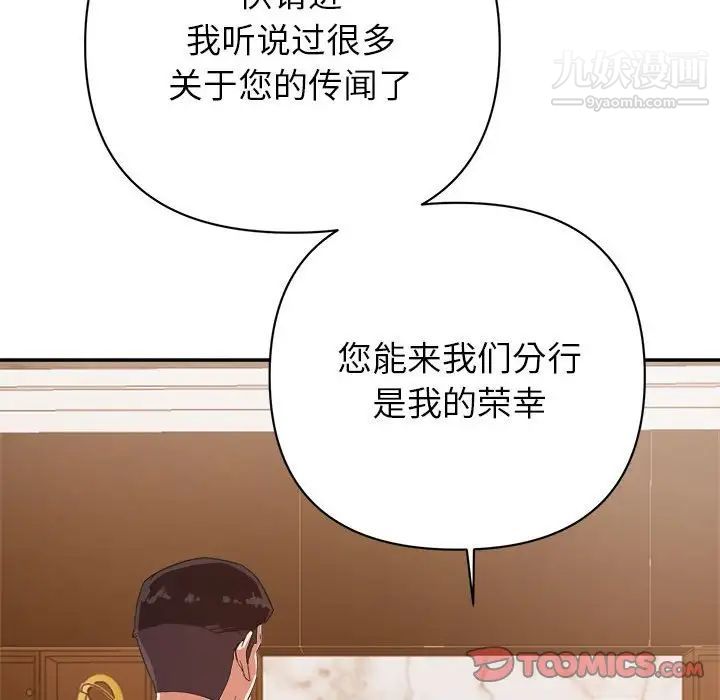 《暗恋必有回应》漫画 第5話