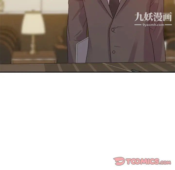 《暗恋必有回应》漫画 第5話