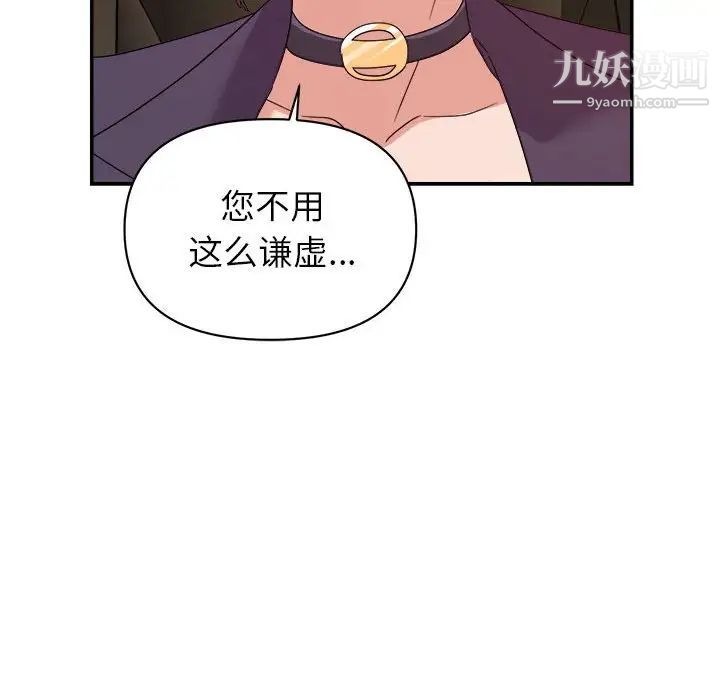 《暗恋必有回应》漫画 第5話
