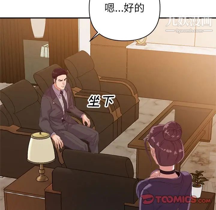 《暗恋必有回应》漫画 第5話