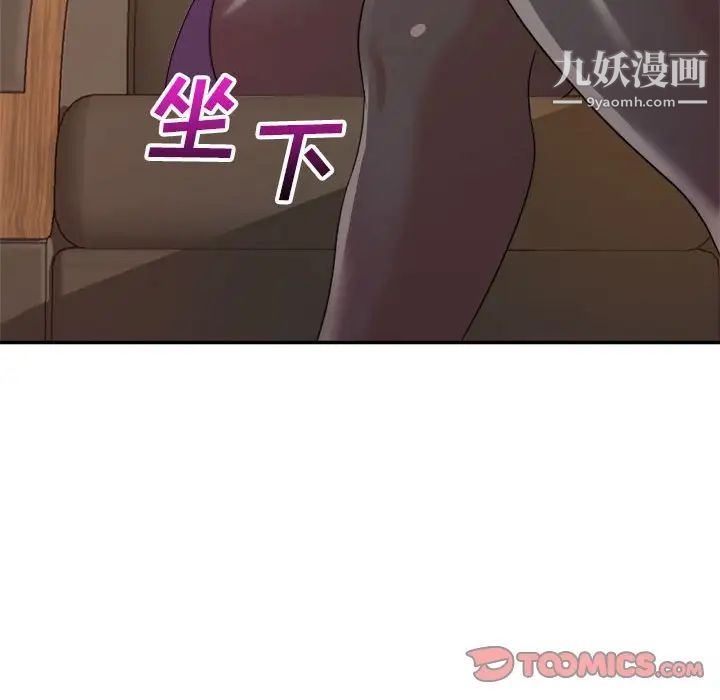 《暗恋必有回应》漫画 第5話