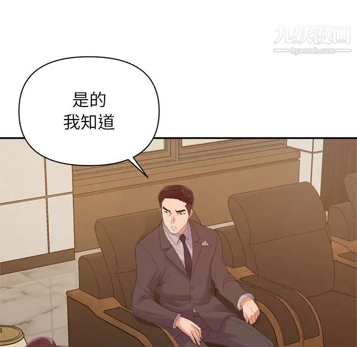 《暗恋必有回应》漫画 第5話