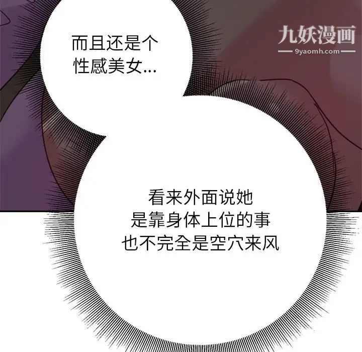 《暗恋必有回应》漫画 第5話