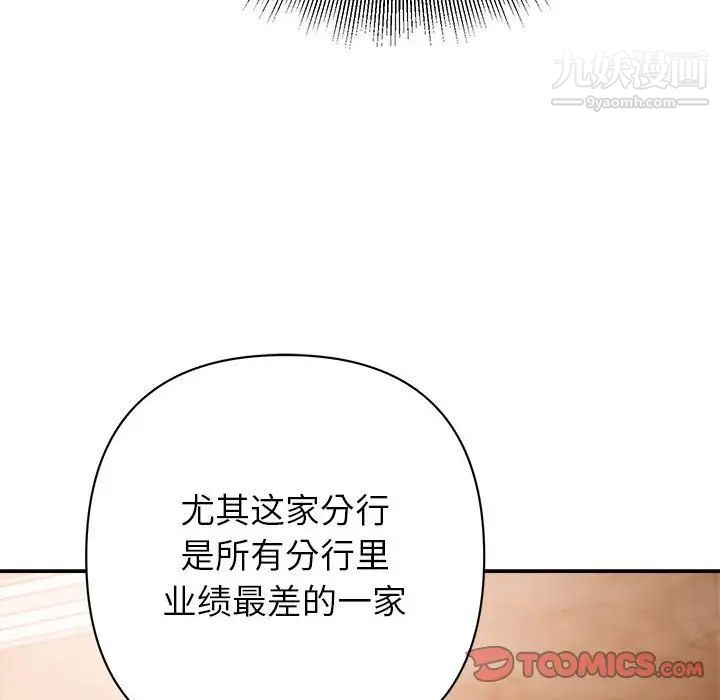 《暗恋必有回应》漫画 第5話