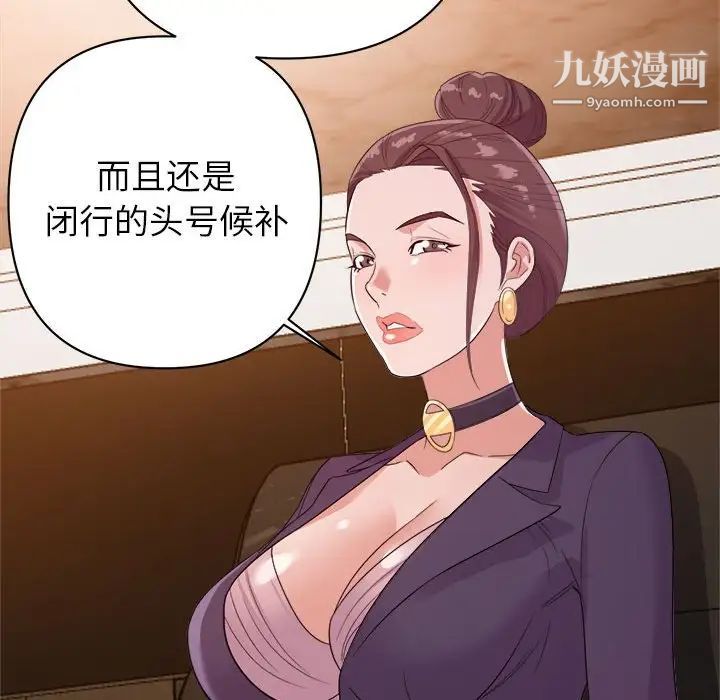 《暗恋必有回应》漫画 第5話