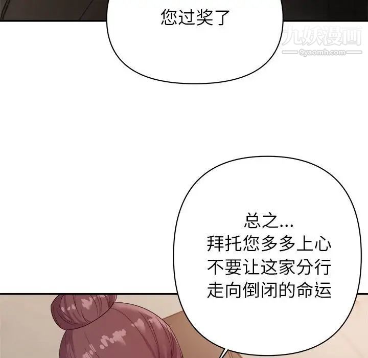 《暗恋必有回应》漫画 第5話