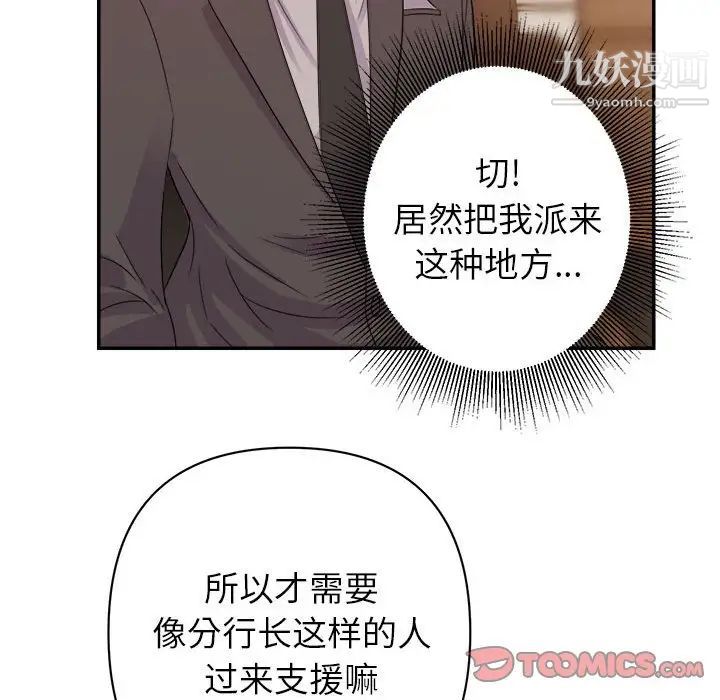 《暗恋必有回应》漫画 第5話