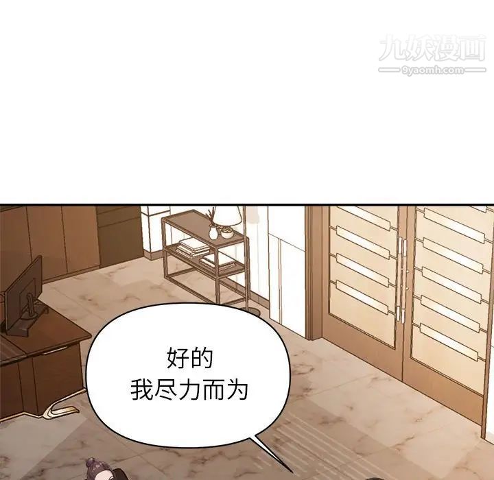 《暗恋必有回应》漫画 第5話