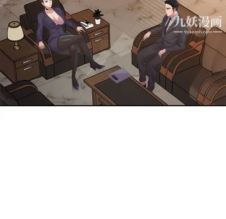 《暗恋必有回应》漫画 第5話