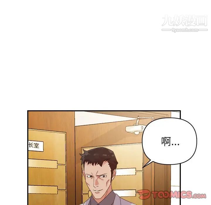 《暗恋必有回应》漫画 第5話