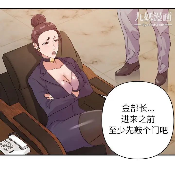 《暗恋必有回应》漫画 第5話