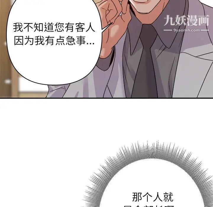 《暗恋必有回应》漫画 第5話
