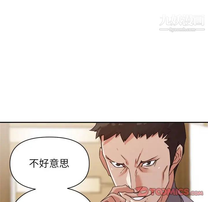 《暗恋必有回应》漫画 第5話