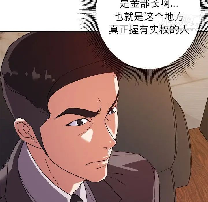 《暗恋必有回应》漫画 第5話