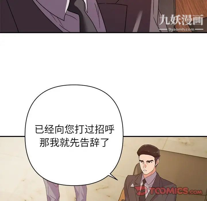 《暗恋必有回应》漫画 第5話