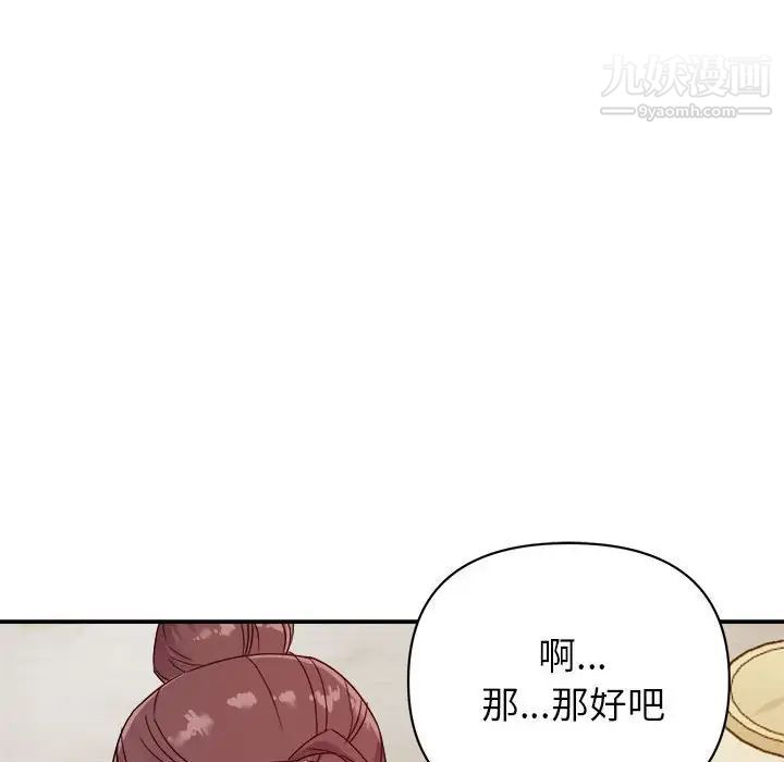 《暗恋必有回应》漫画 第5話