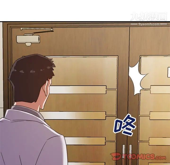 《暗恋必有回应》漫画 第5話