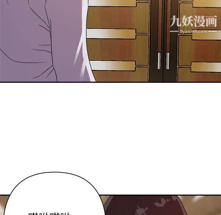 《暗恋必有回应》漫画 第5話