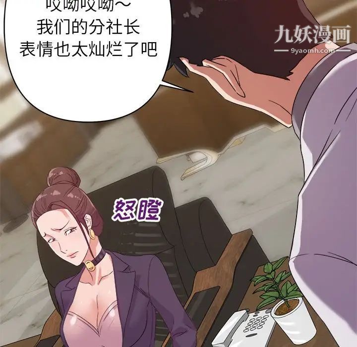 《暗恋必有回应》漫画 第5話