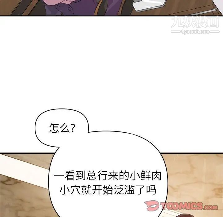 《暗恋必有回应》漫画 第5話