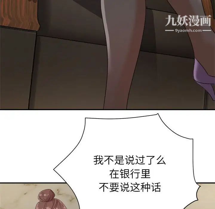 《暗恋必有回应》漫画 第5話
