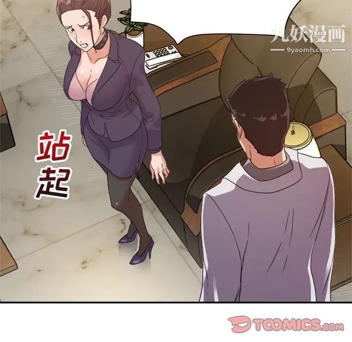 《暗恋必有回应》漫画 第5話