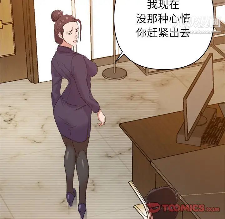 《暗恋必有回应》漫画 第5話