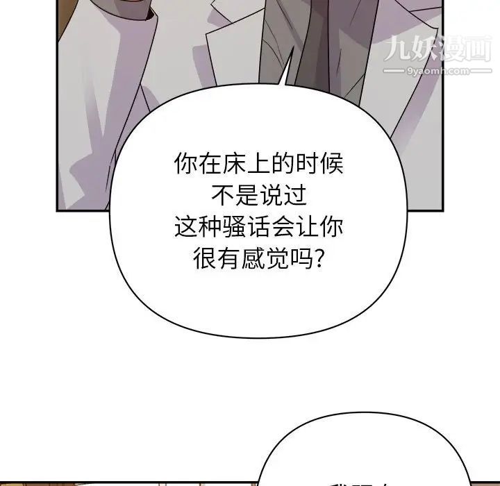 《暗恋必有回应》漫画 第5話
