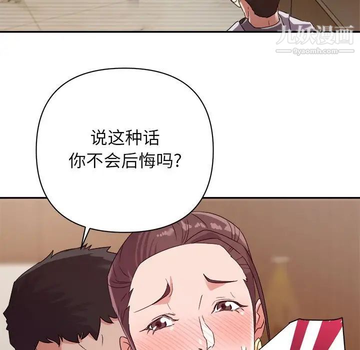 《暗恋必有回应》漫画 第5話
