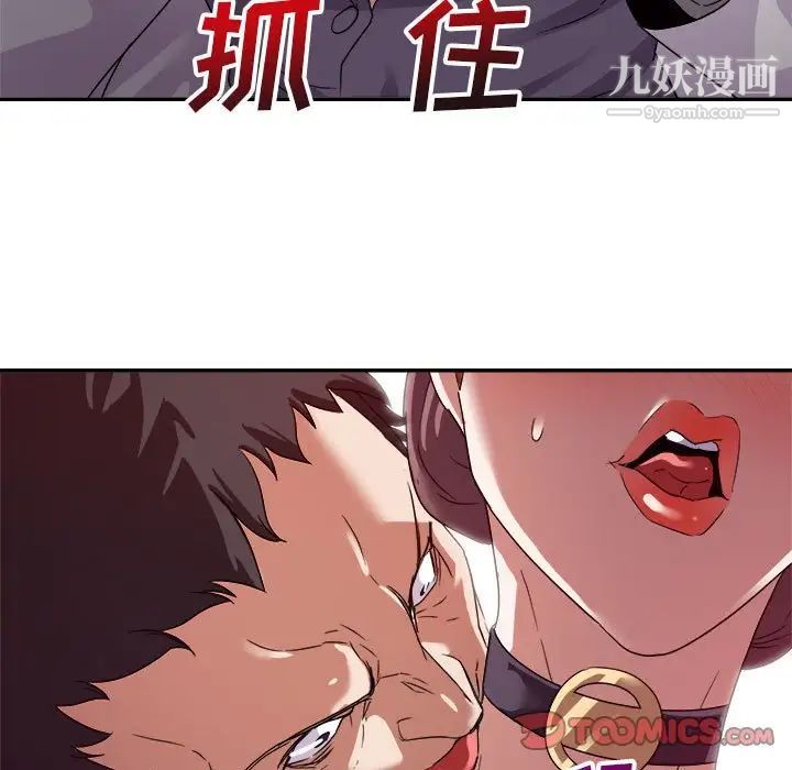 《暗恋必有回应》漫画 第5話
