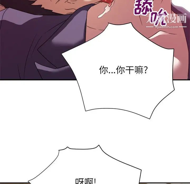 《暗恋必有回应》漫画 第5話