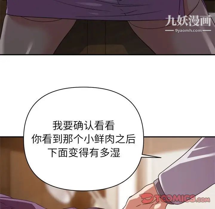 《暗恋必有回应》漫画 第5話