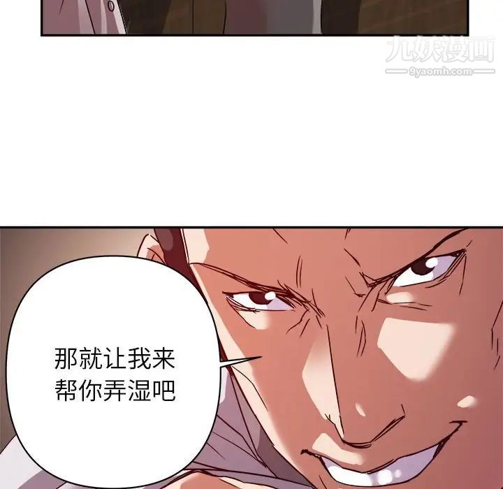 《暗恋必有回应》漫画 第5話