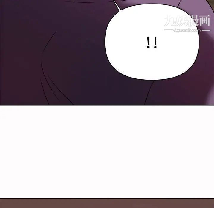 《暗恋必有回应》漫画 第5話