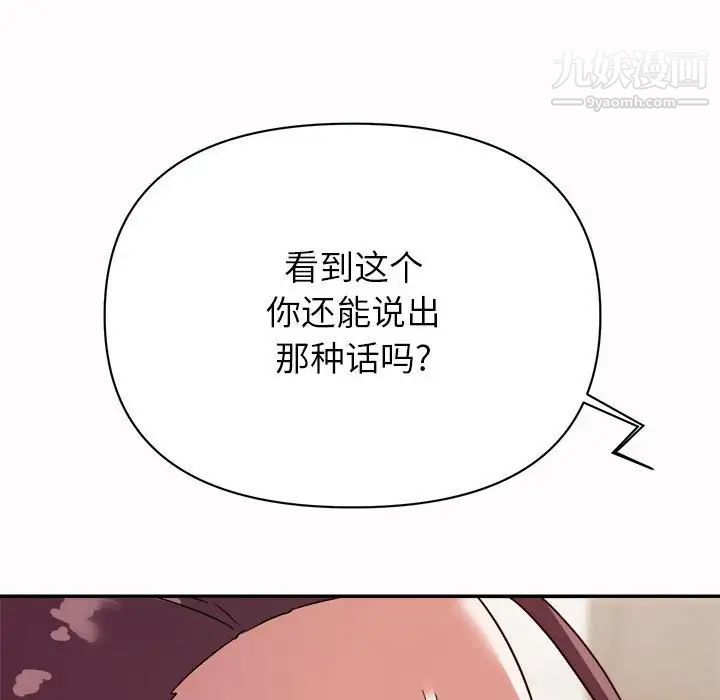 《暗恋必有回应》漫画 第5話