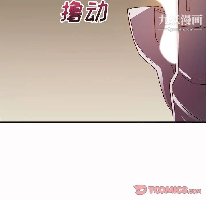 《暗恋必有回应》漫画 第5話