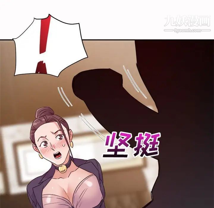 《暗恋必有回应》漫画 第5話