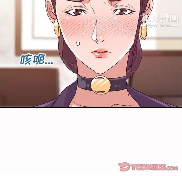 《暗恋必有回应》漫画 第5話