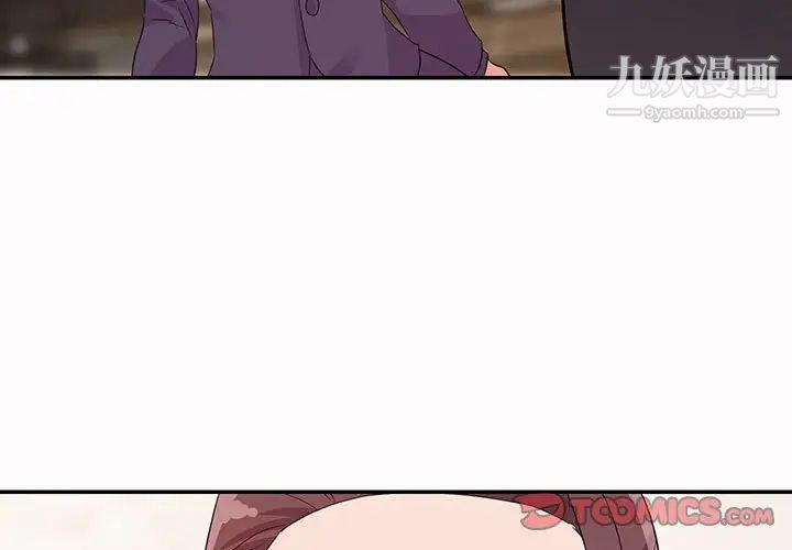 《暗恋必有回应》漫画 第6話